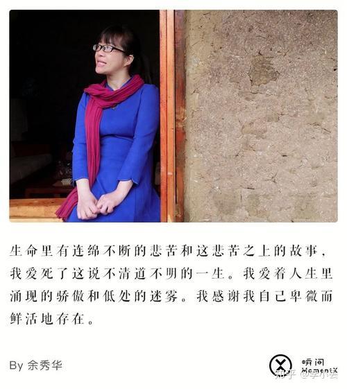 爆粗口的余秀华,真飒