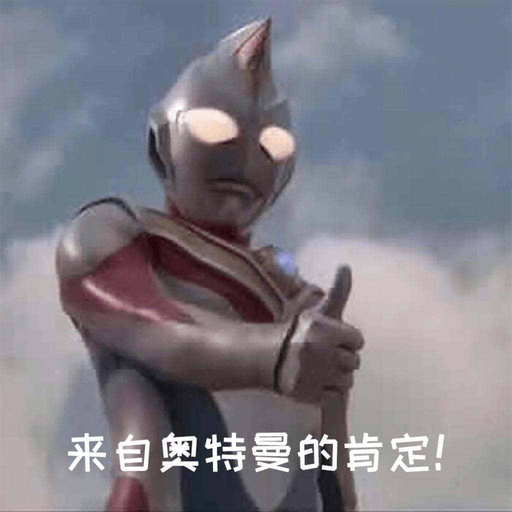 有哪些你舍不得删的沙雕表情包? - 知乎