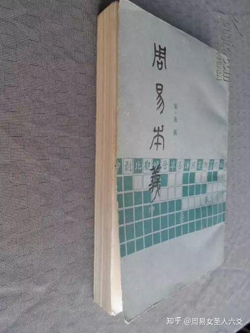 学易经须学的易经类书籍，六爻、梅花易数、六壬、紫微斗数等书籍推荐- 知乎