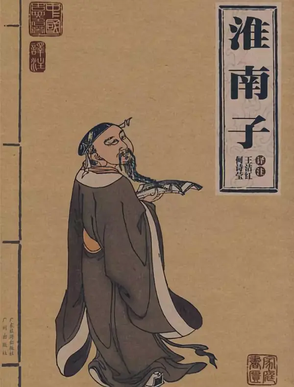 道家名著《淮南子》精华30句(原文及白话文),透彻精辟,动你慧心! 知乎 道家名著《淮南子》精华30句(原文及白话文),透彻精辟,动你慧心! 知乎