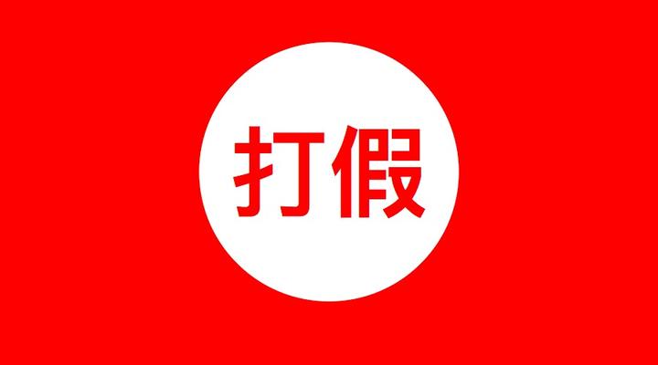 315打假扒一扒假粉假阅读假互动的时尚产业假kol内幕