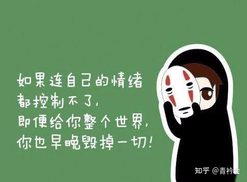 如何运用理智战胜我们的情绪和本能,教你三个小技巧? - 知乎