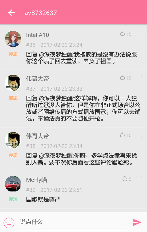 为什么游戏或公共场合不能放国歌 知乎