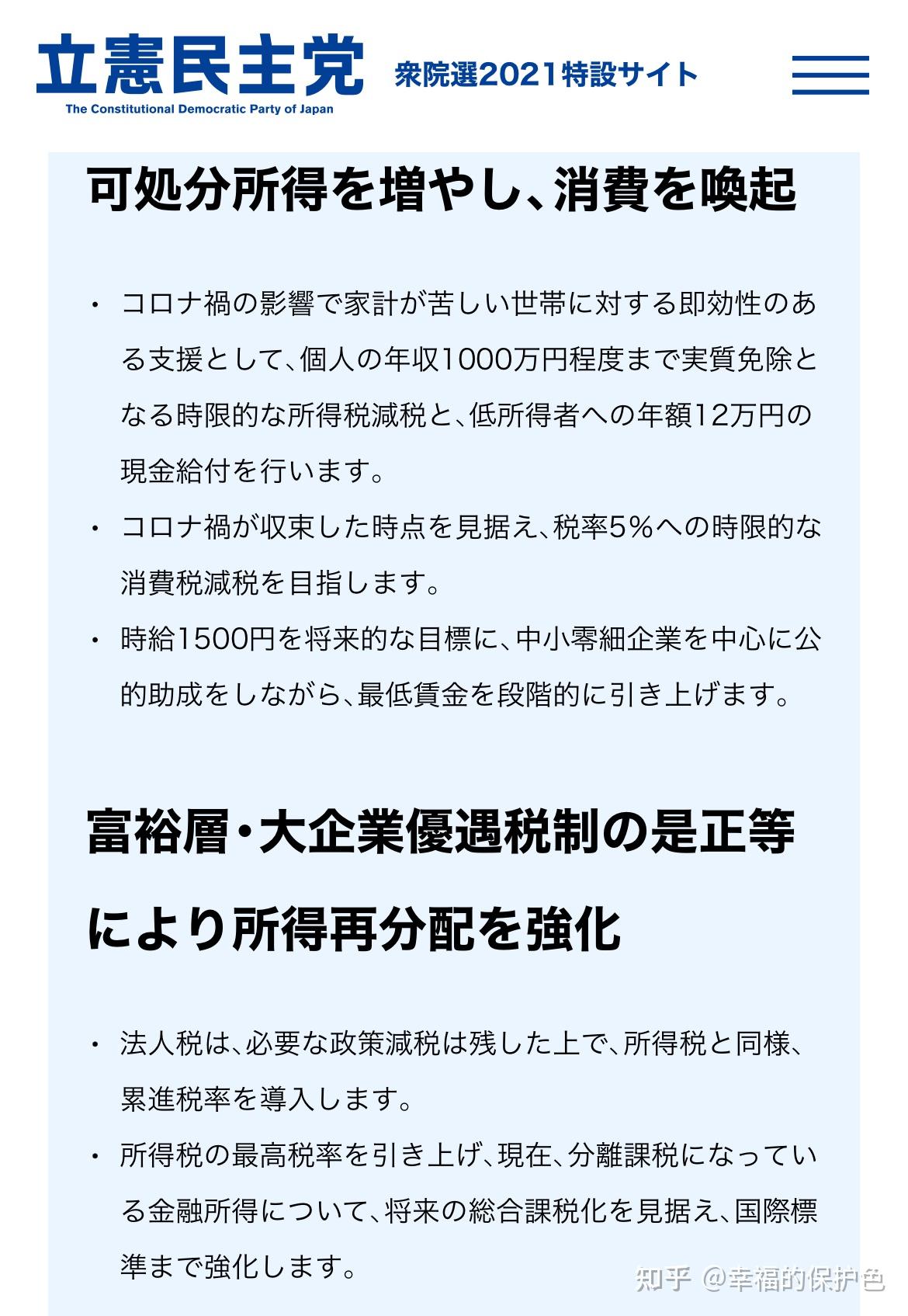 日本自民党的全称是“自由民主党”,这个政党是否名不符实,并非真的致力于在日本践行其所声称的理念? 知乎