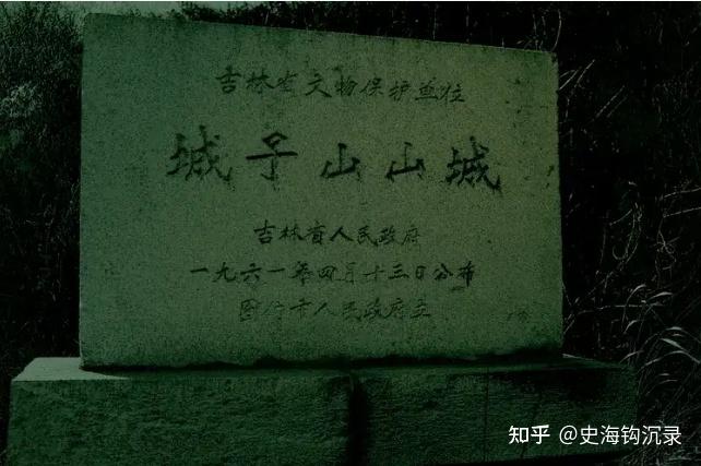 《盗墓笔记》中提到建立云顶天宫的东夏国,历史上是真实存在的 - 知乎