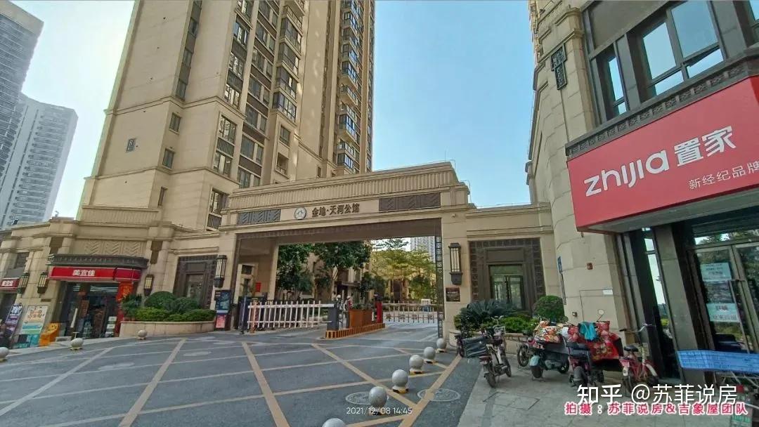 改善型楼盘详评022金地天河公馆