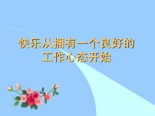 2,对员工来说,从事原来的工作与重新学习并更换岗位的积极性并不高.