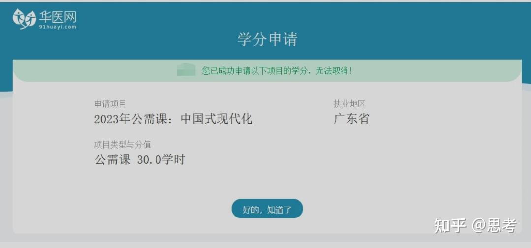 关于网课代网刷网站安全吗的信息