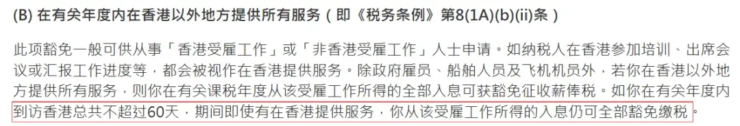香港税制｜香港与内地税负的差距究竟有多大？ - 知乎