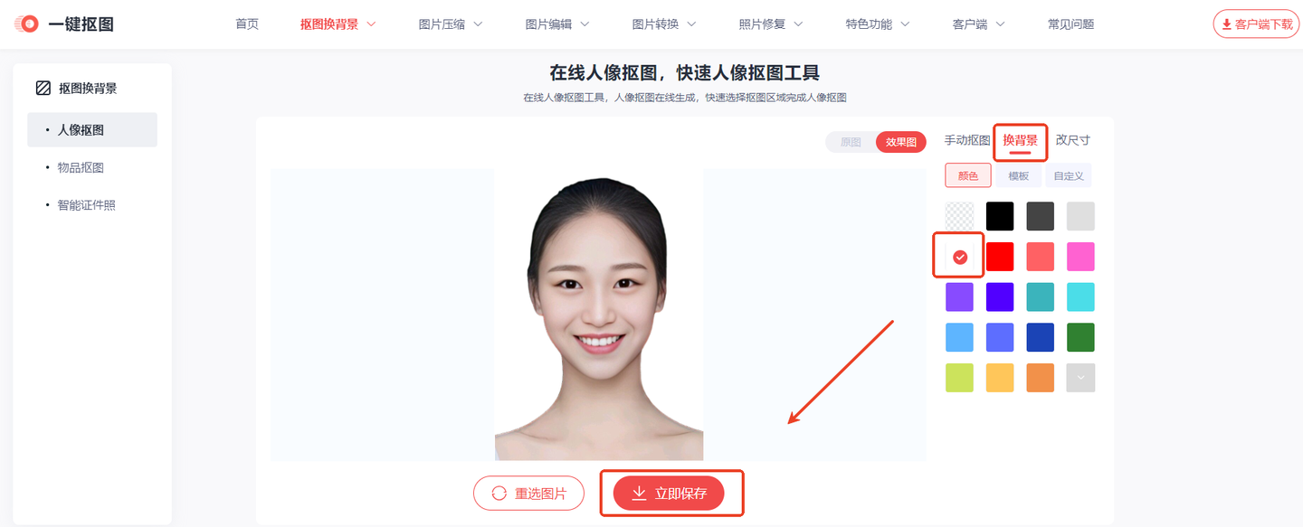 图片底色怎么换成白色？超简单！几步搞定不费力- 知乎