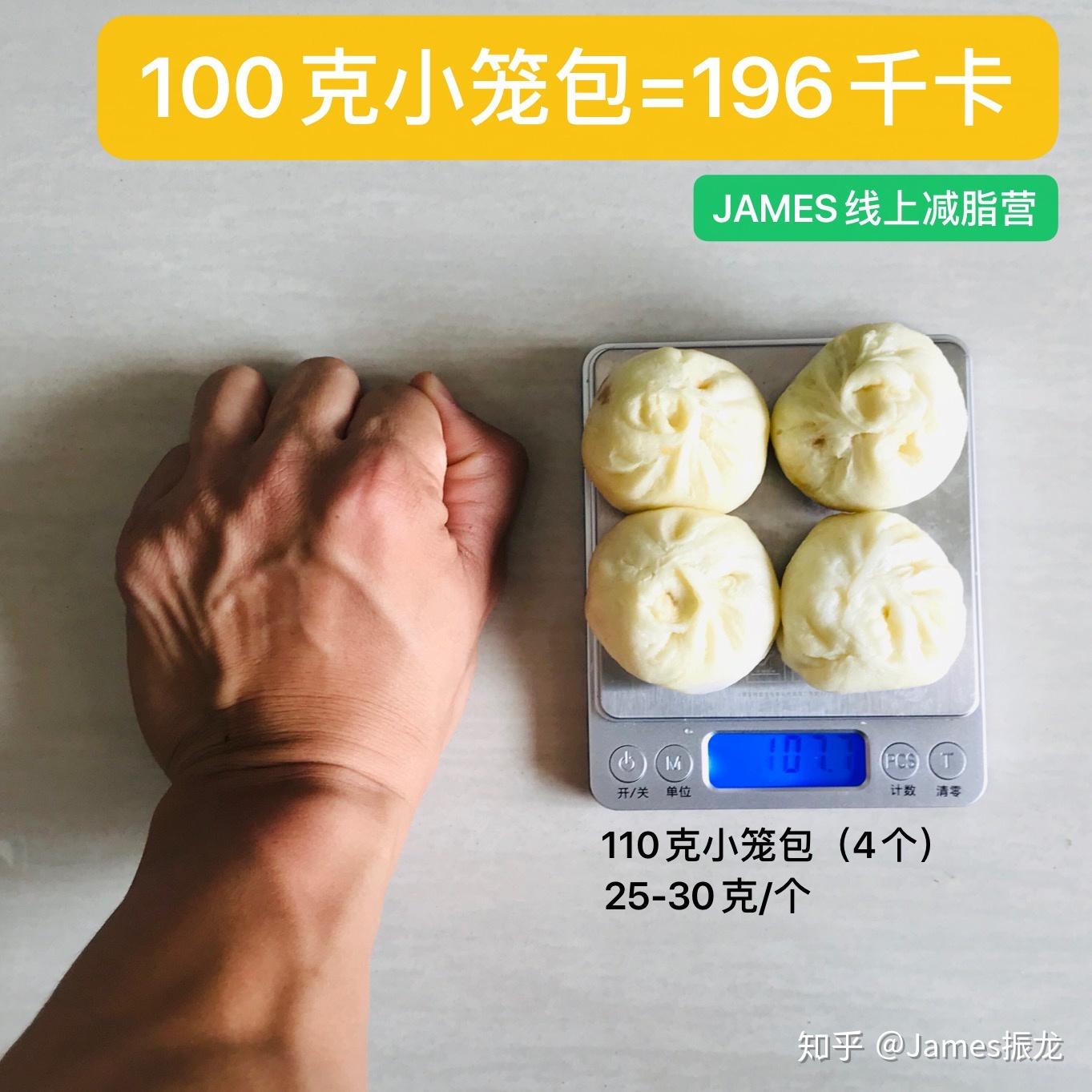 常見主食類食物熱量對照