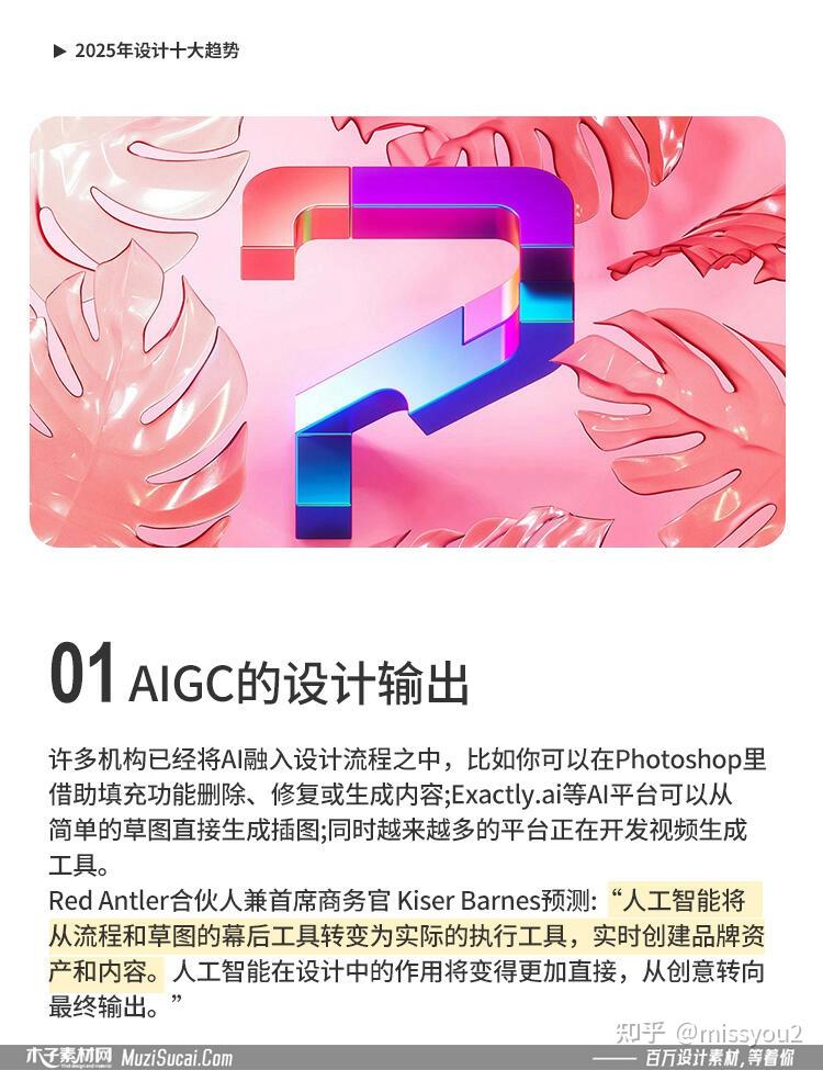 2025平面设计十大趋势:融合传统与未来,开启创意新篇章 - 知乎