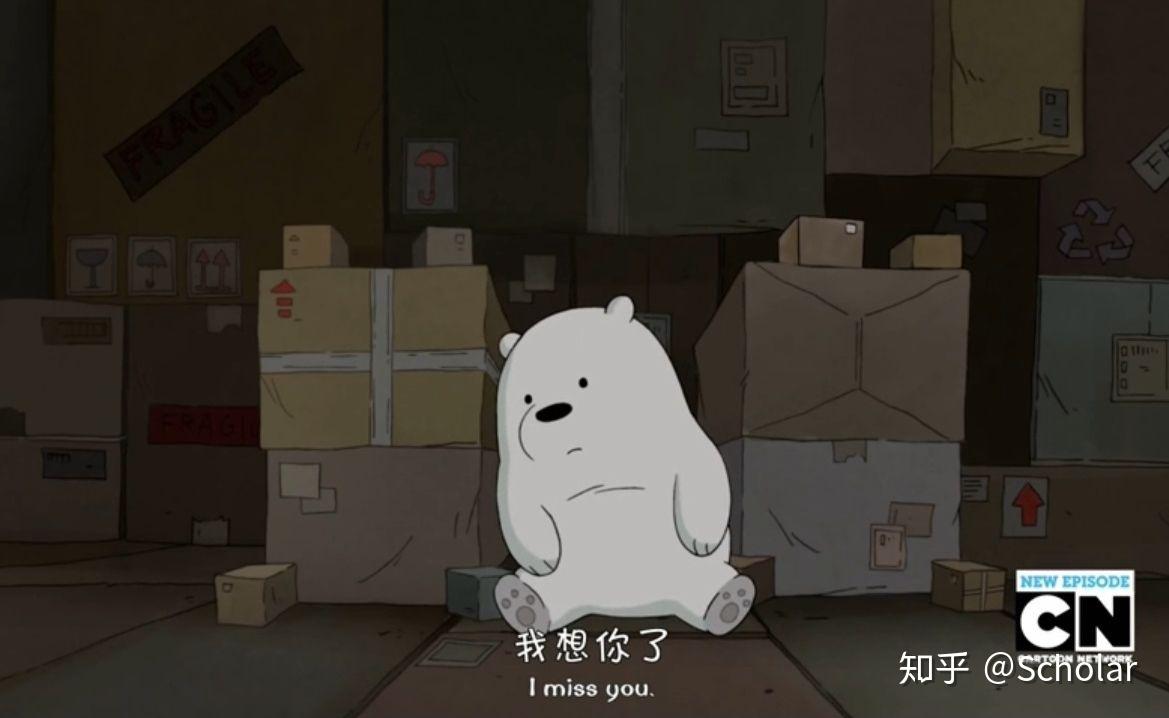 如何评价咱们裸熊观众叫白熊老公的行为