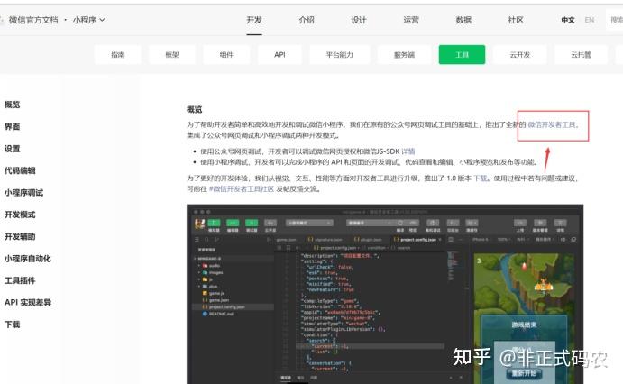 新手如何开发一个微信小程序? - 知乎