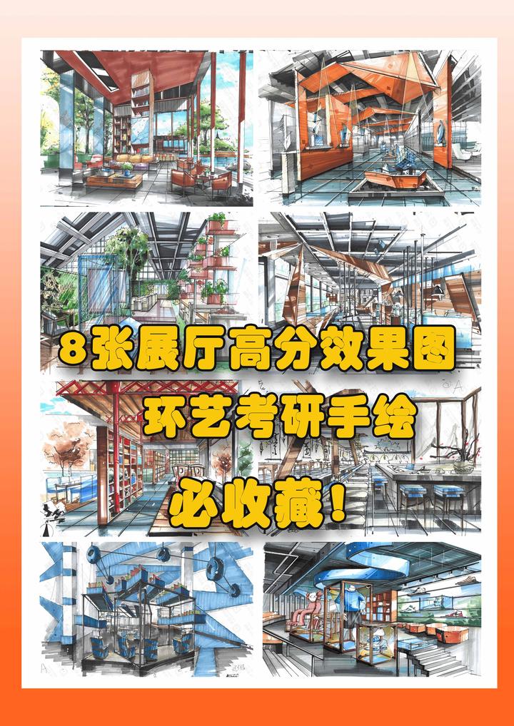 8张高分展厅效果图|赶紧收藏 ,画快题一定用得到的! - 知乎