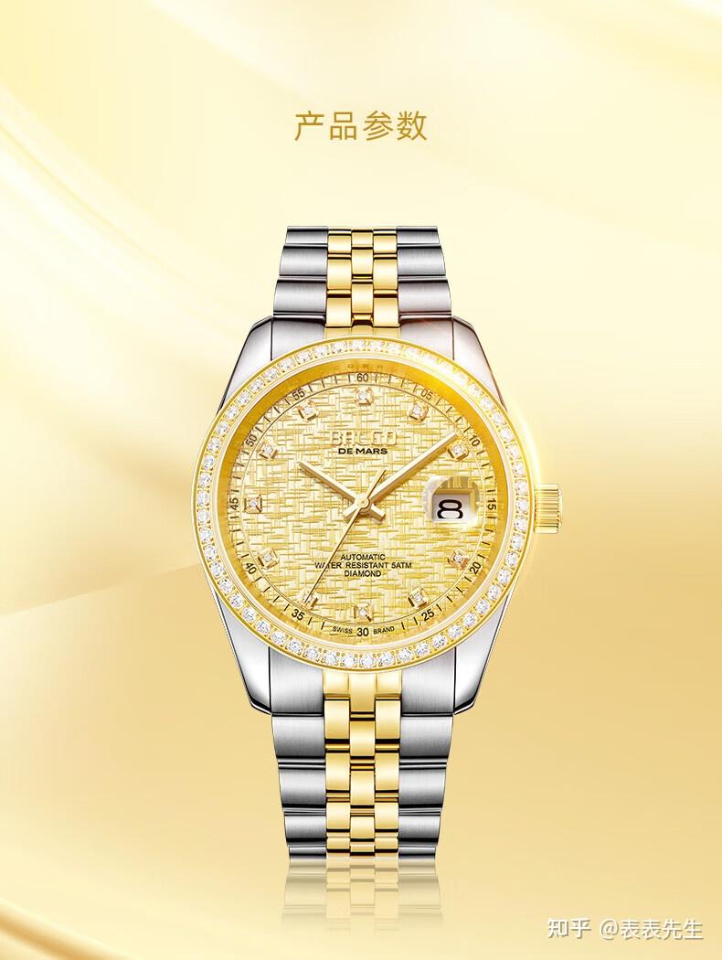 拜戈balco手表怎么样瑞士拜戈表型号在哪里看拜戈手表咋样balco瑞士