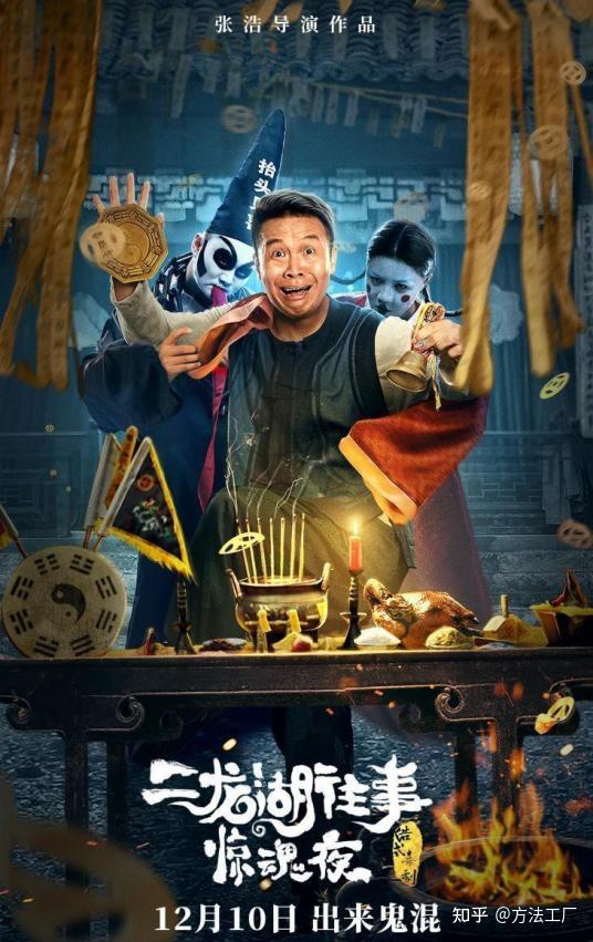 2021最新好看的喜剧电影大全(20211226)