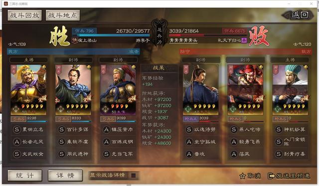 三国志99战略版武将馆汉末职忠镇贼保国朱儁