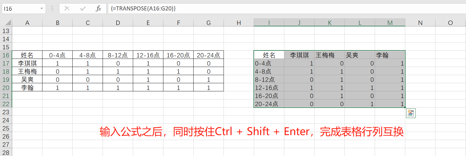 别复制到手软!Excel行列互换的快捷操作指南 - 知乎
