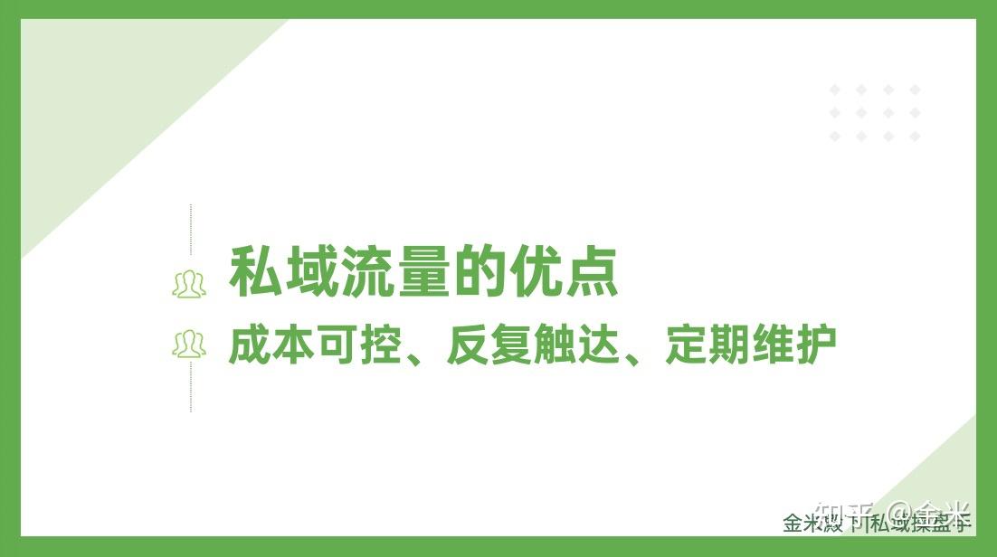 私域流量如何助力抖音直播间在线量 (私域流量如何)-初仟社区