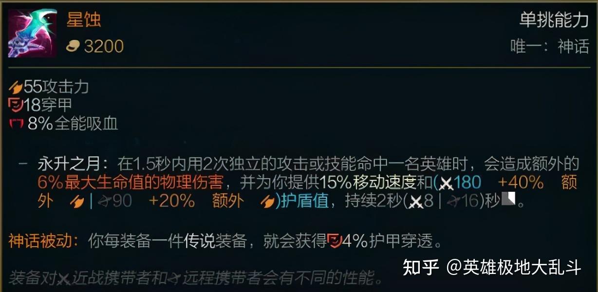 星蚀还是暮刃极地大乱斗杰斯玩法分享