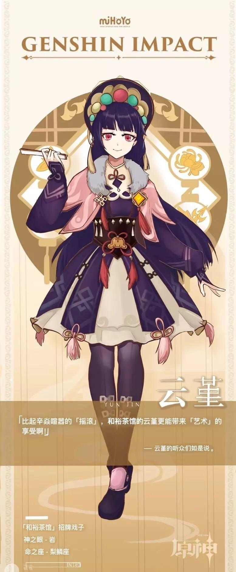 原神稻妻雷电将军没有穿模问题是否证明了技术进步以及能否在未来将