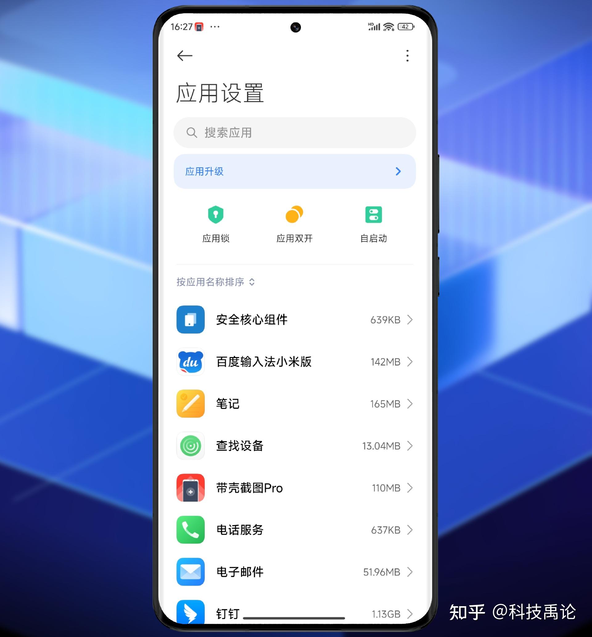 小米澎湃os深度体验精简系统设置功能设置更快捷高效