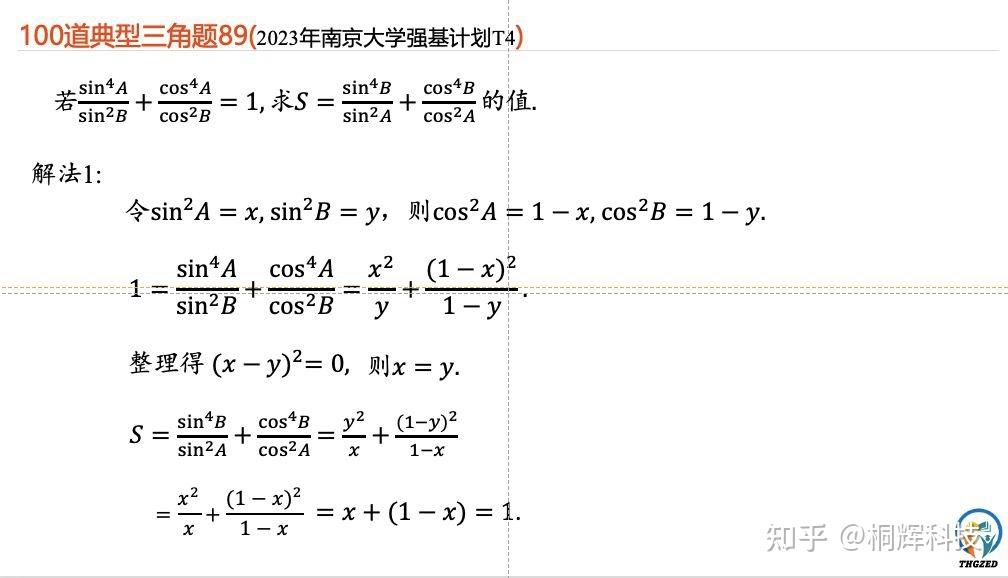 sin 4 sin 2 cos 4 cos 2 sin-4-sin-2-cos-4-cos-2