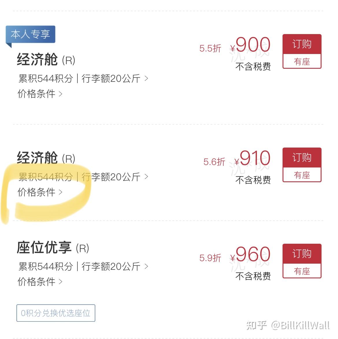 2021年火车票改签新规（1月28日起）_深圳之窗