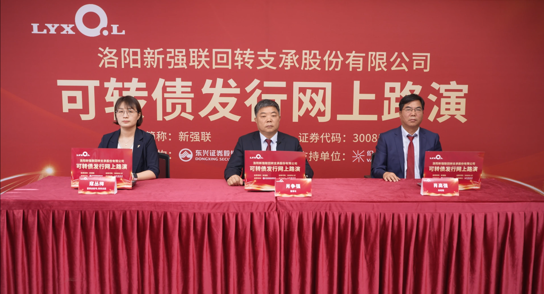 本次活动现场,价值在线为上市公司新强联提供平台服务