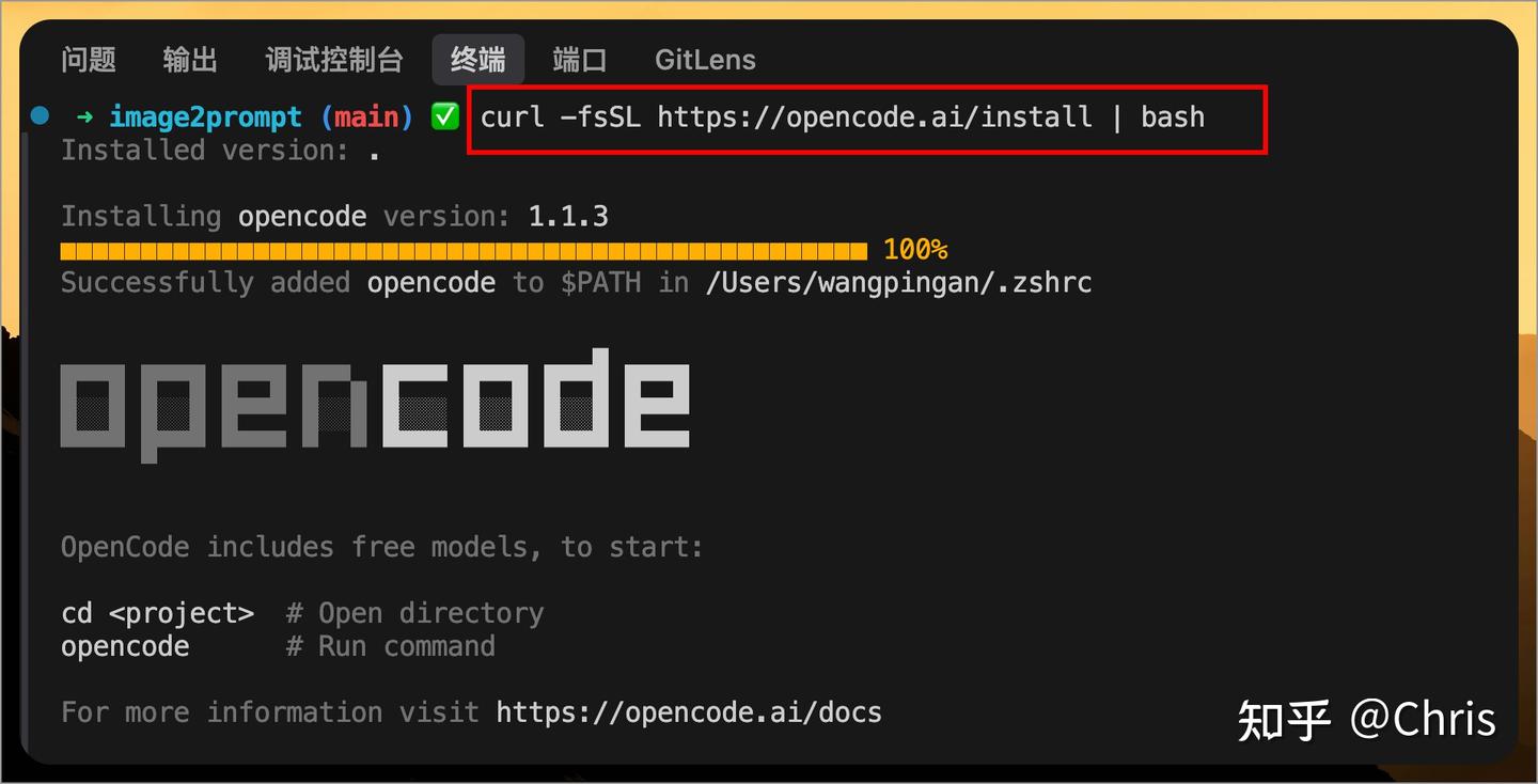 OpenCode 超级详细入门指南,打造你的高效 AI 编程助手 - 知乎