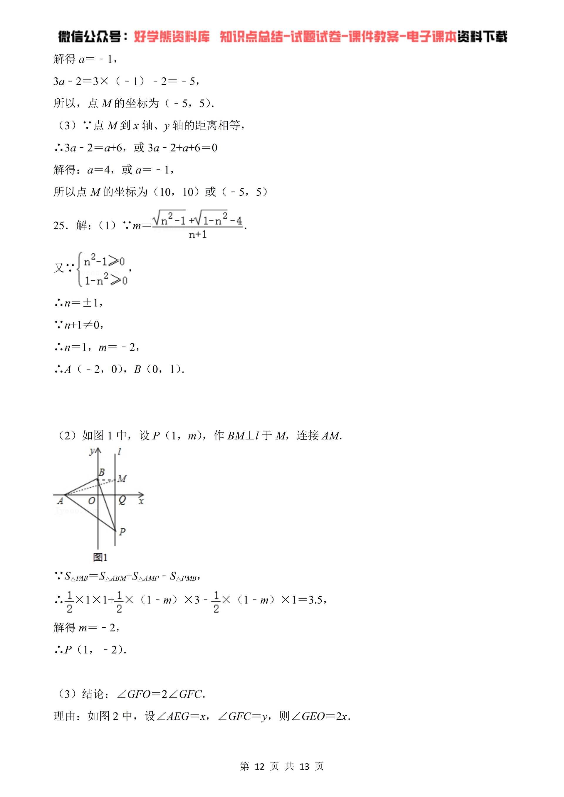 【期末考试】人教版初一七年级下册数学期末考试试卷 - 知乎