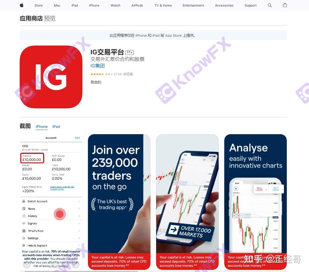 IG外汇多年的招牌说砸就砸？无监管公司拿来交易平台开始摆烂了？ - 知乎