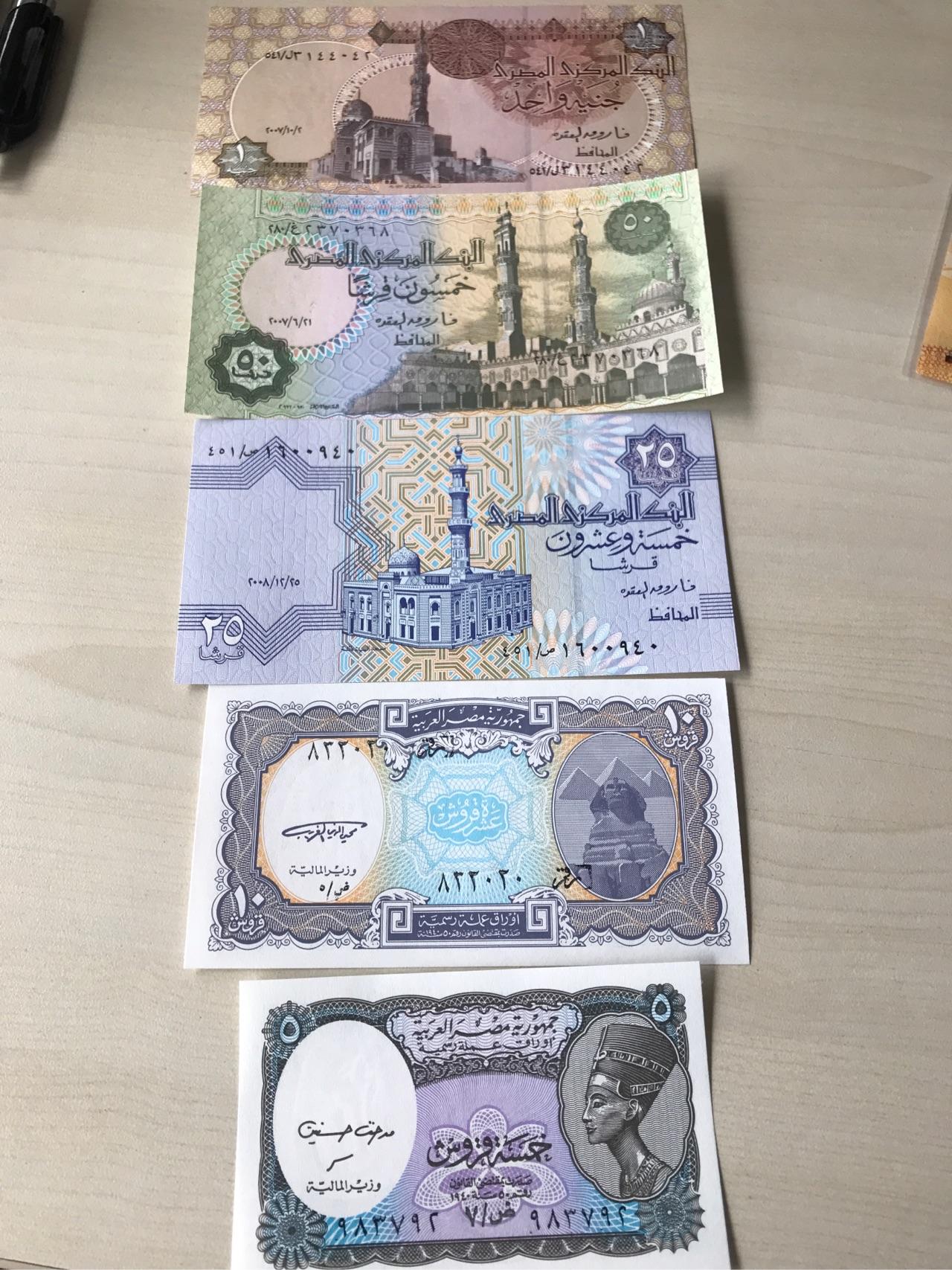 埃及镑50皮阿斯特和25皮阿斯特纸钞如何鉴别真假?是否为凹凸版印刷?