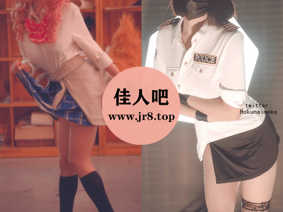 Hokunaimeko北乃芽子写真合集下载&汇总：求你们多看看真爱版吧！[46套-13.1G]-第2张-佳人吧写真资源合集下载