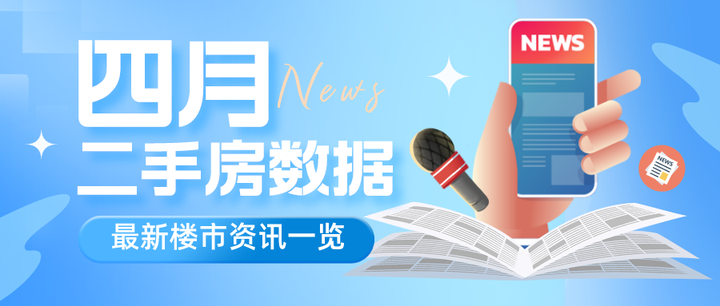 上海4月份二手房成交数据出炉!总成交17421套,环比减少7000套! - 知乎