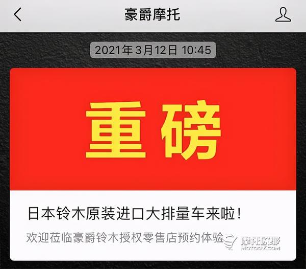 轻骑铃木还能自称真正的铃木吗 豪爵铃木的四缸是不是要来了 知乎