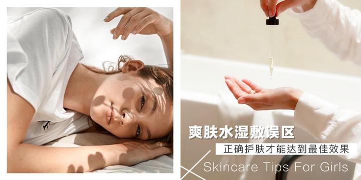 爽肤水湿敷,你真的用对方法了吗?这些湿敷误区,小心越敷越干! - 知乎