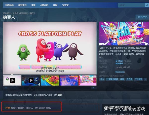 糖豆人steam叫什么？怎么搜不到了？ 知乎