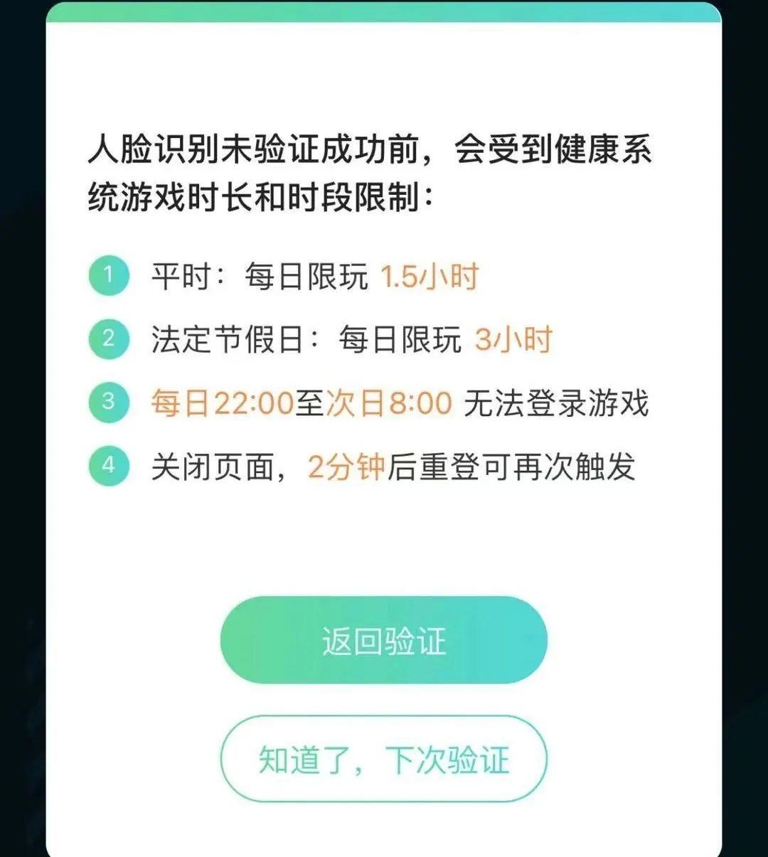 防沉迷认证,游戏干线经过测试,发现除了王者荣耀以外其他几款游戏并未