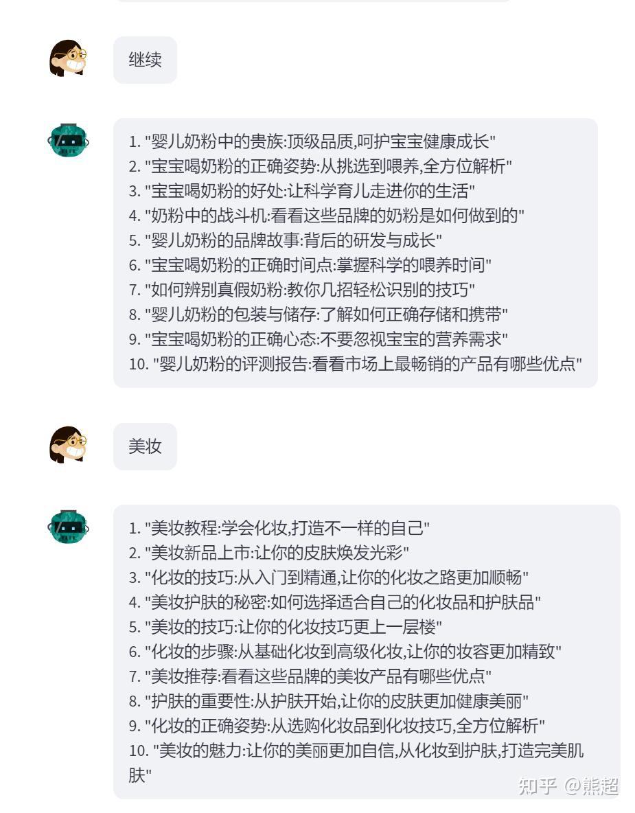 也谈ChatGPT(5)插图1 也谈ChatGPT(5)插图1