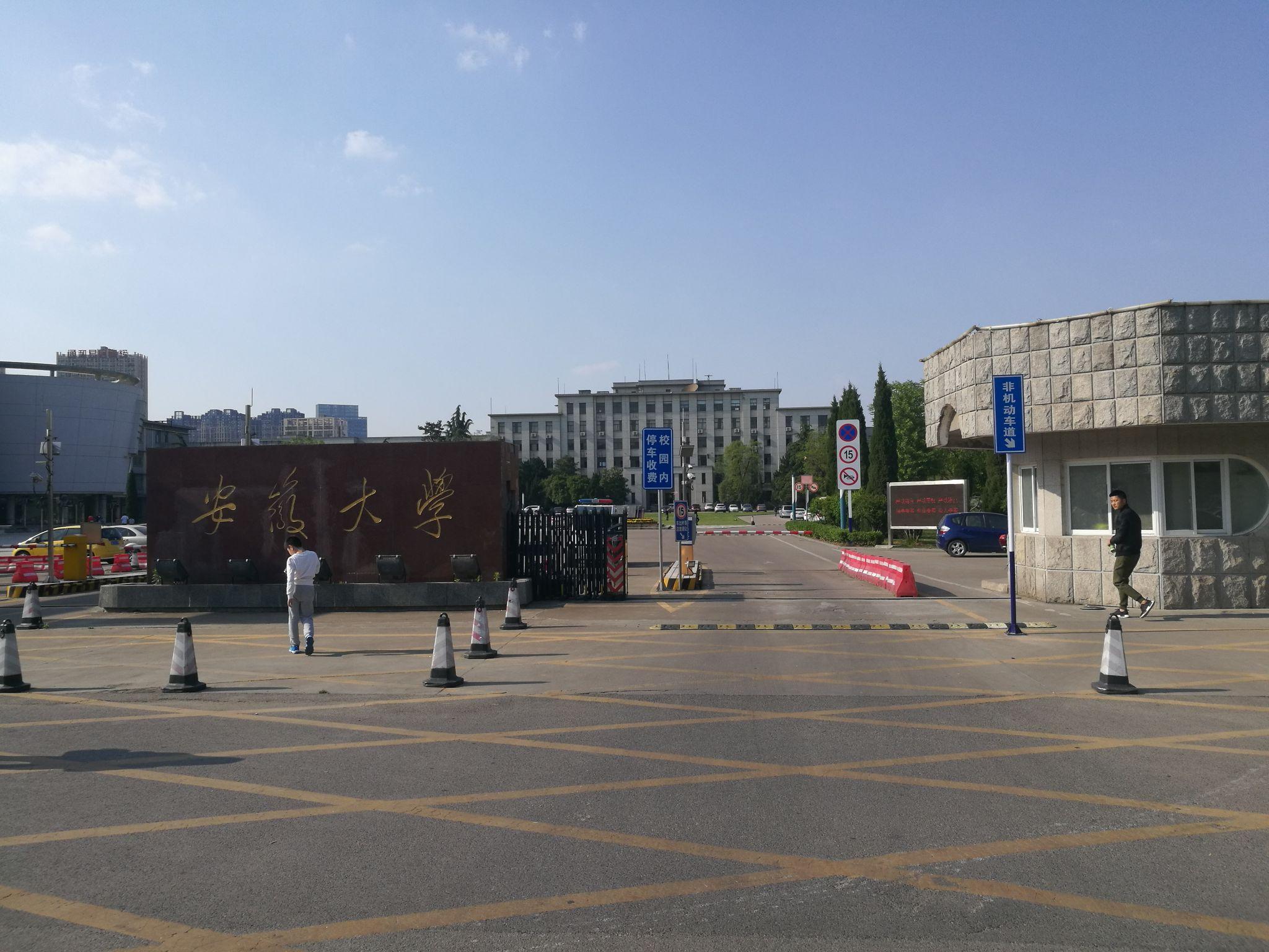 安徽大学龙河校区和安徽大学江淮学院有什么区别