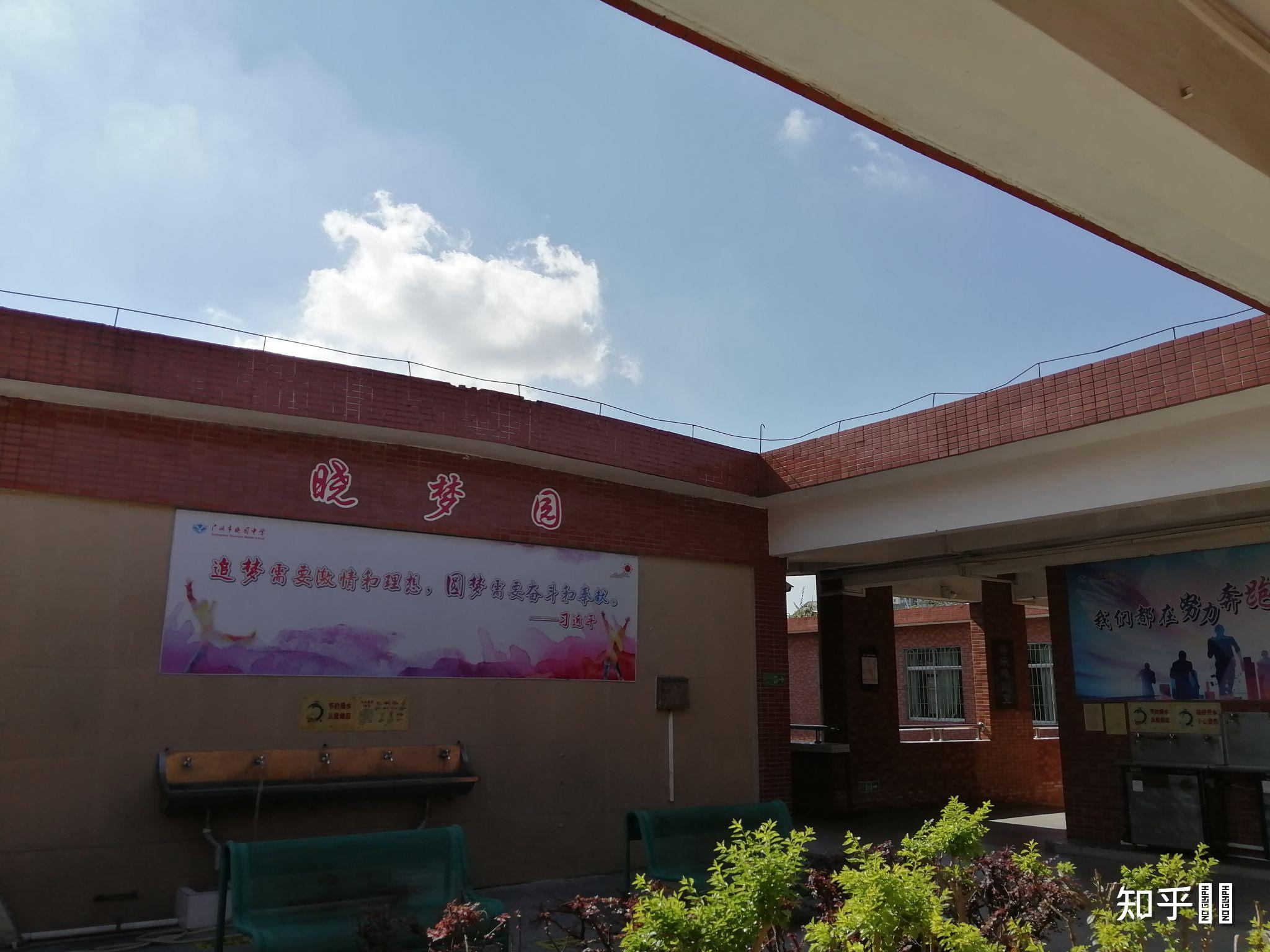 广州市晓园中学怎么样