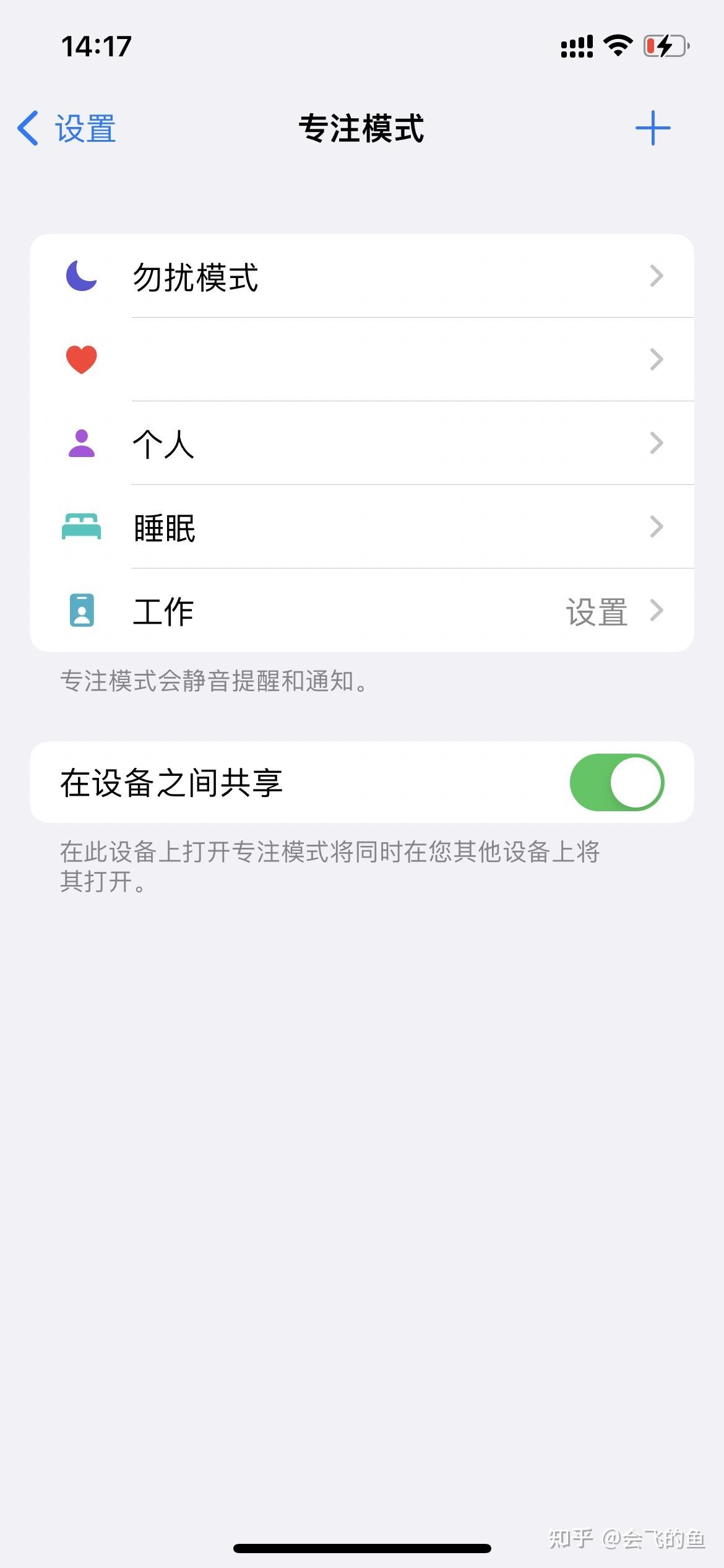 怎样设置不接收短信息提醒呢苹果手机的简单介绍