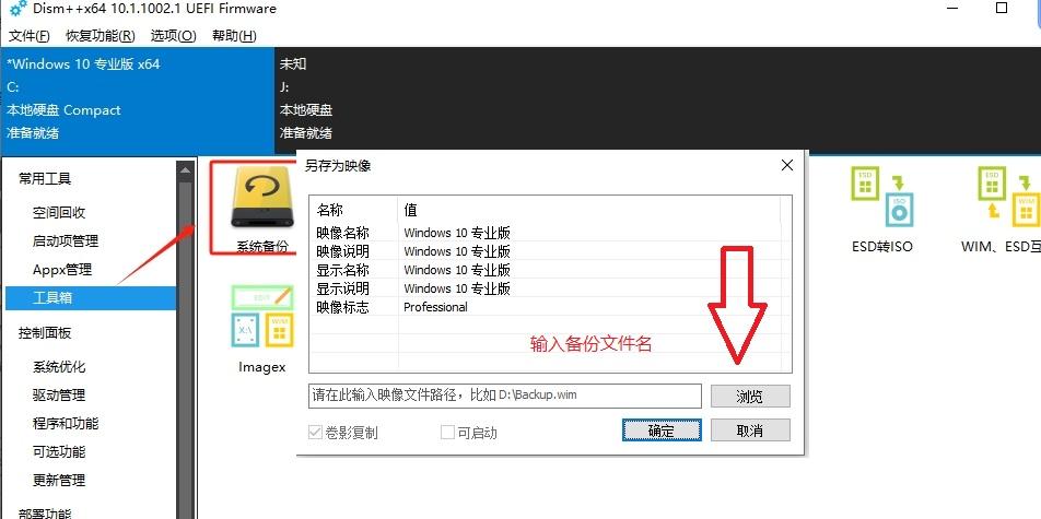 DISM++工具的功能使用简要介绍 - 知乎