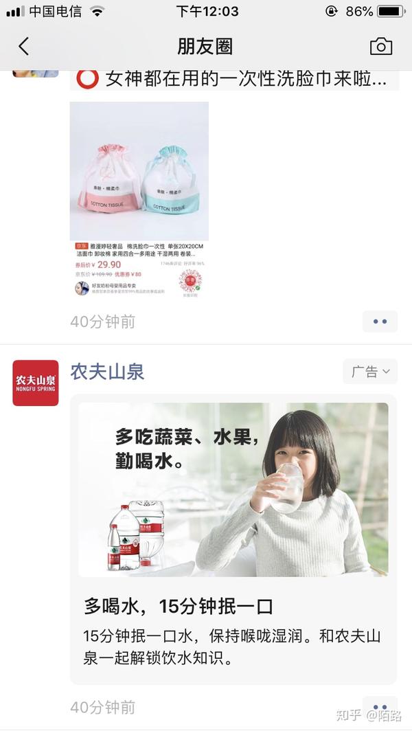 农夫山泉做的品牌推广；实体店也是可以推广的：随着今年朋友圈广告的降