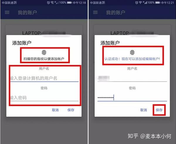 笔记本电脑加装指纹识别