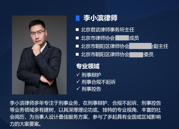 热烈欢迎北京李小滨律师入住知乎! - 知乎