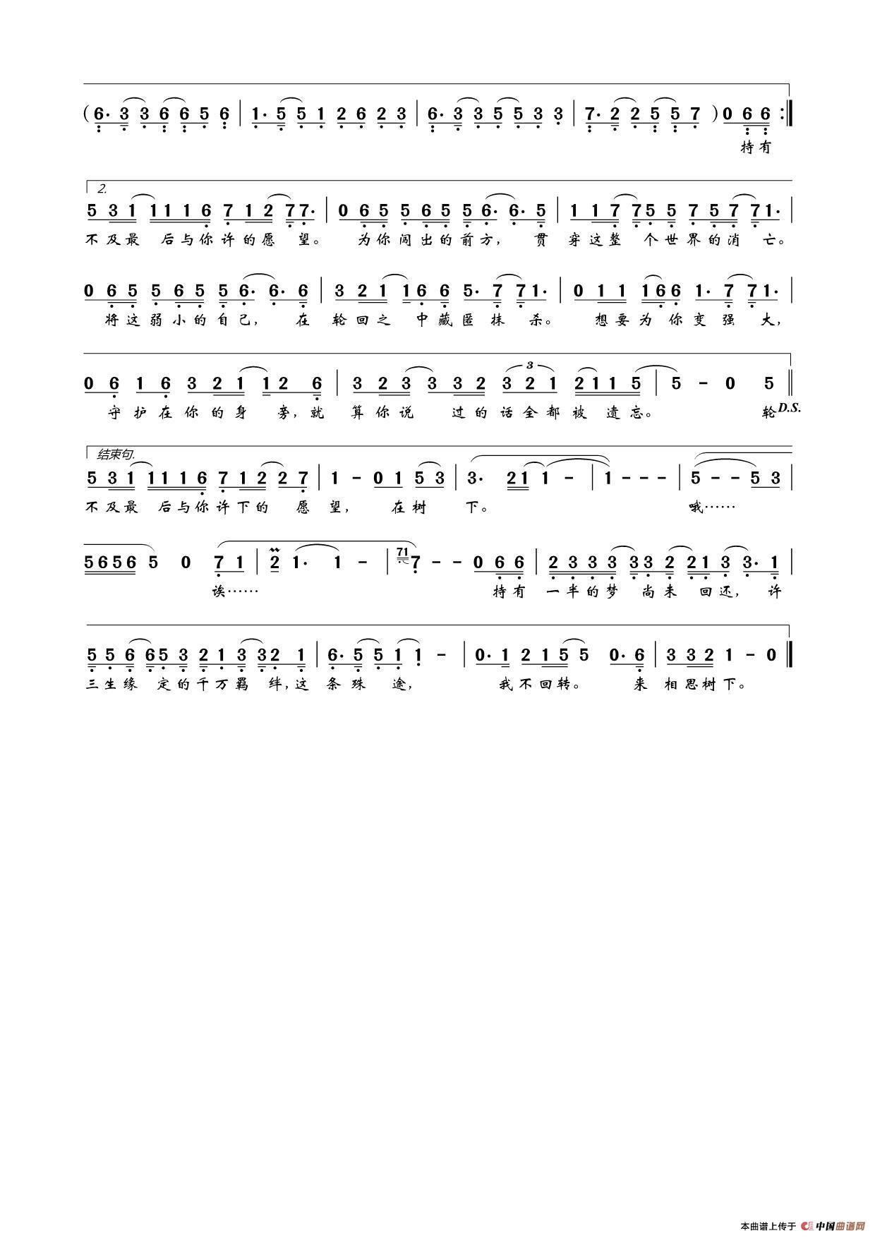 梦回还是抄袭braveshine吗如果是请拿出证据吧