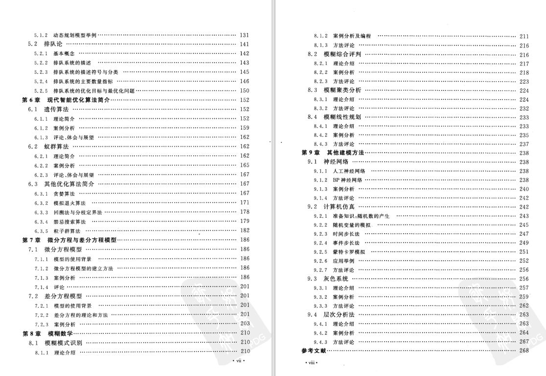 推荐几本数学建模的书 - 知乎